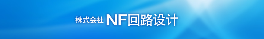 ��ʽ����NF��·���