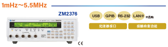 ZM2376