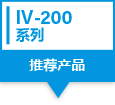 iv-200