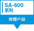 SA-600