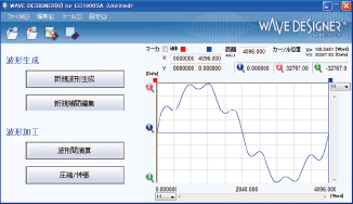 任意波形制作