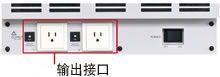 AC outlet